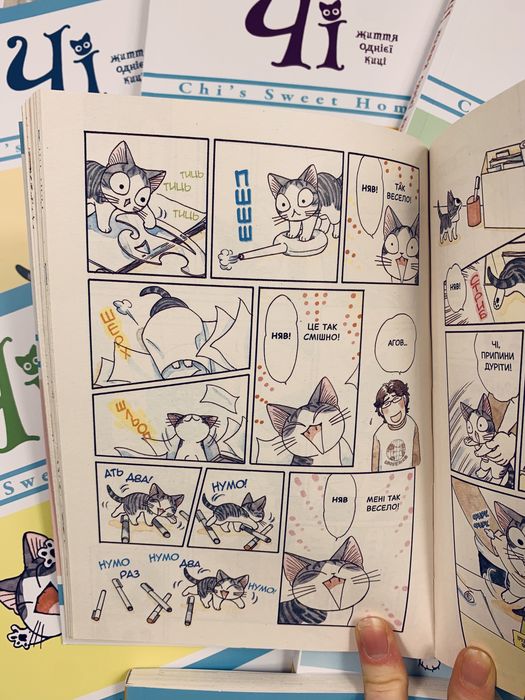 Комплект книг Чі Життя однієї киці Комікси 1-12 томи