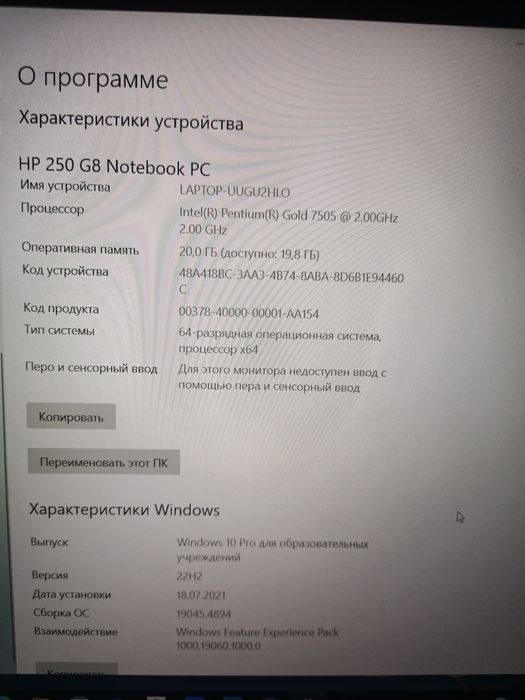Ноутбук HP 250 G8