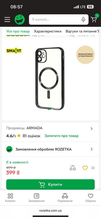 Розпродаж! Чохол magsafe для айфона магсейф чехол беспроводная зарядка