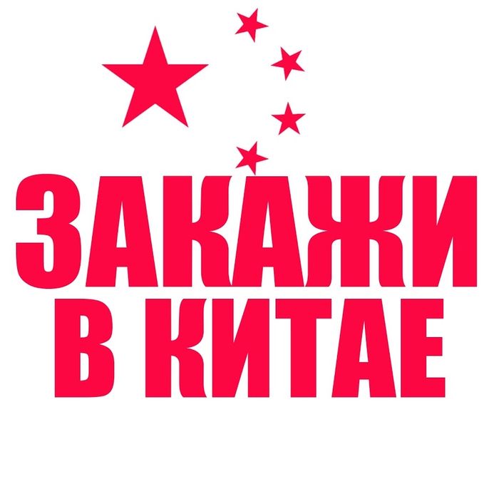 Посередник Китай, посредник Доставка из Китая