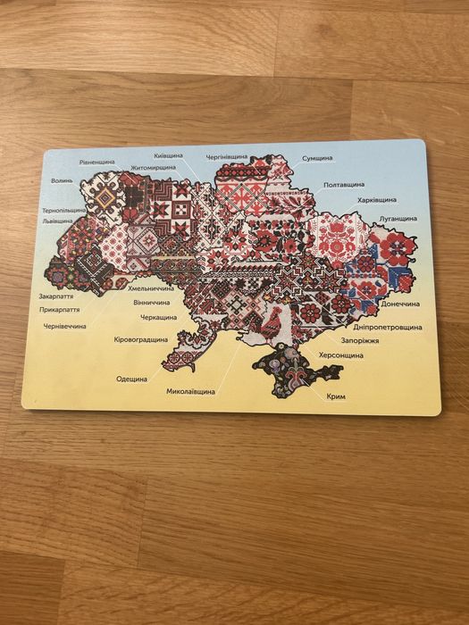 Пазли деревʼяні