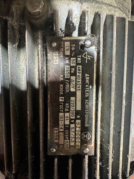 Электромотор 1.5 квт 3000 об/хв.