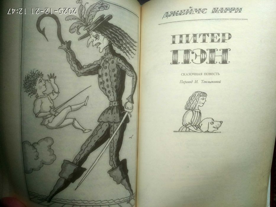 Сказки английских писателей. Забытый день рождения. Новая.