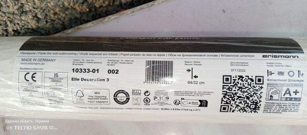 Обои  4 рулона с блеском ТРИ Д