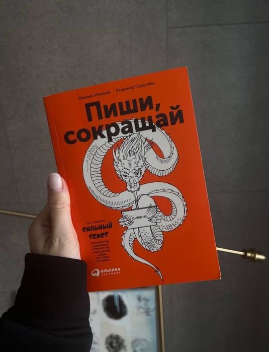 Книга саморозвиток особистості