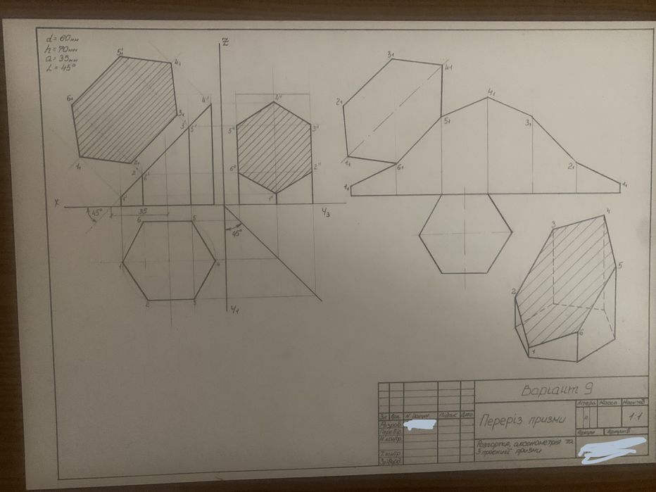 Креслення від руки і AutoCad