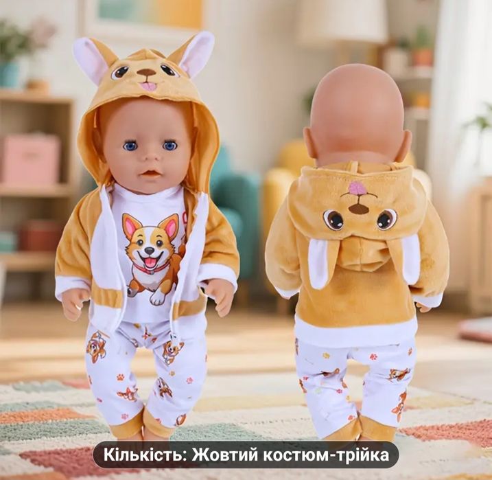 Одяг для ляльки Беби Борн Одежда Baby Born