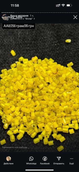 Біжутерія для умільців