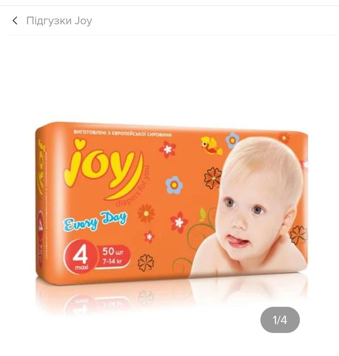 Памперсы Joy 4 (7-14 ) пачка 50 шт.