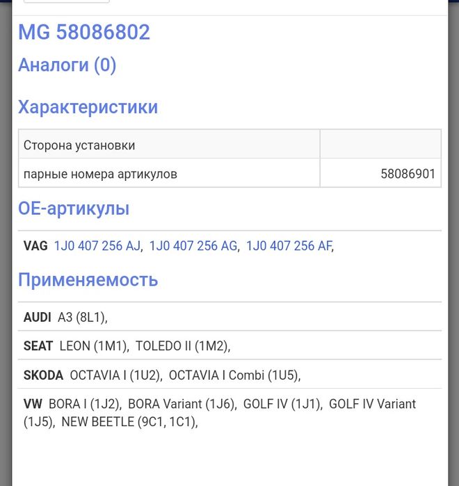 Поворотний кулак колеса