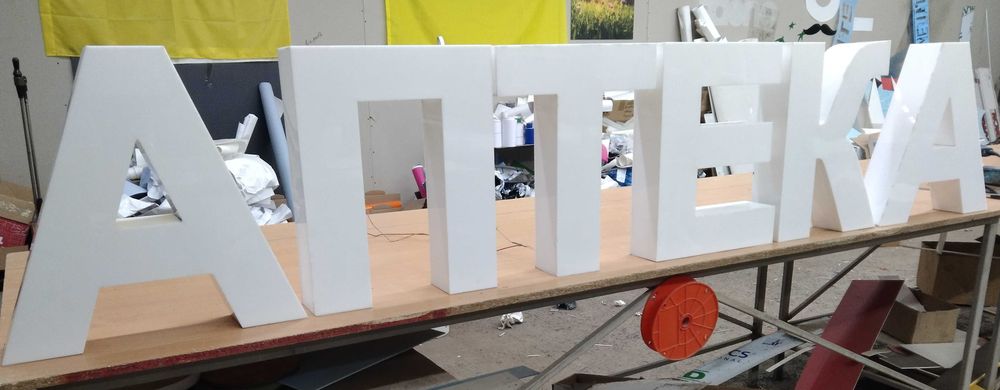 Готові вивіски - об`ємні світлові літери по собівартості