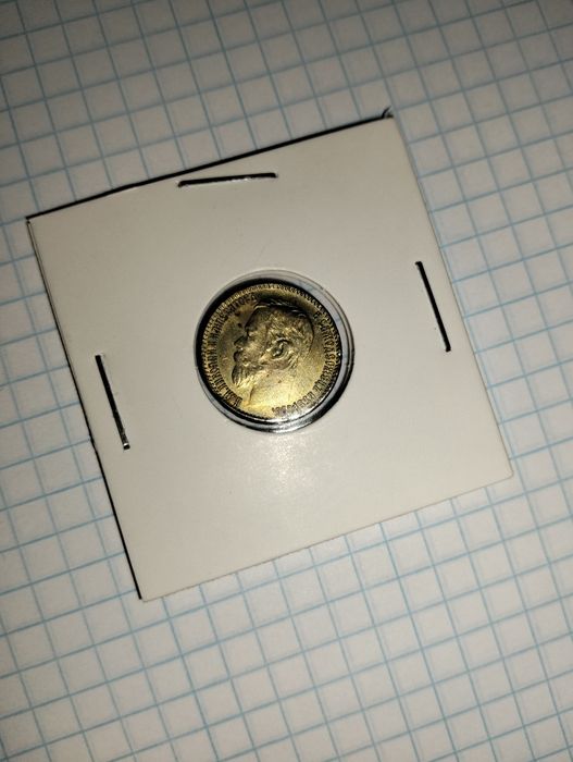 2 золоті монети 5 рублів