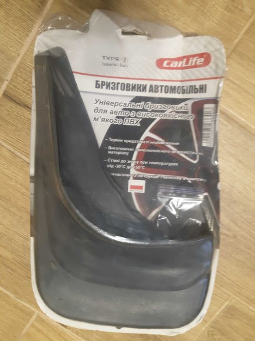 Бризговики универсальные