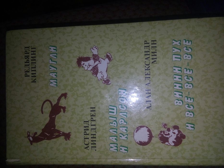 Сказки книга для детей