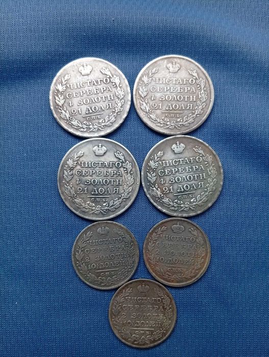 Монеты рубль и полтина