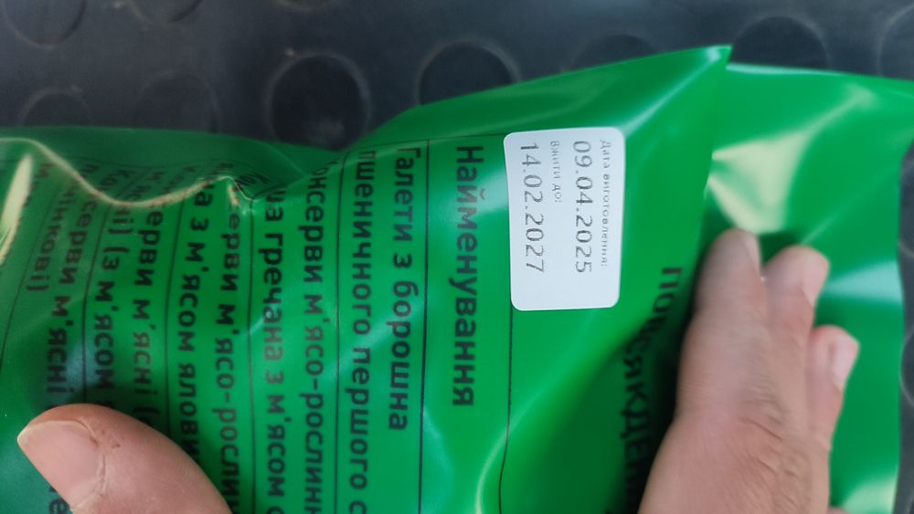 Продам сухпай (продаж від 2 штук)