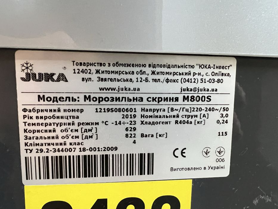 Холодильні вітрини  морозілки