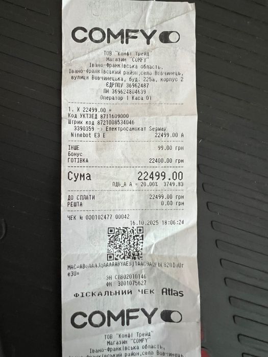 Електросамокат дорослий