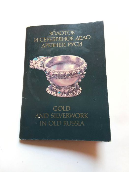 Russian Postcard Collection