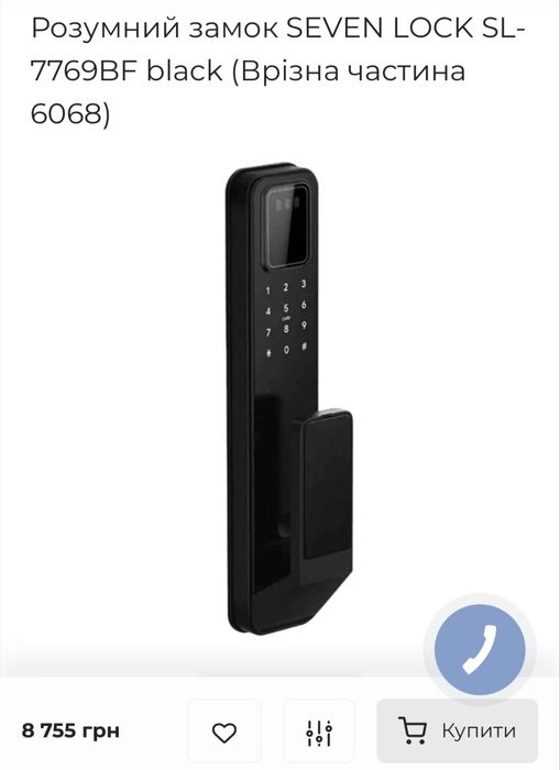 Розумний замок SEVEN LOCK SL-7769BF black (Врізна частина 6068)