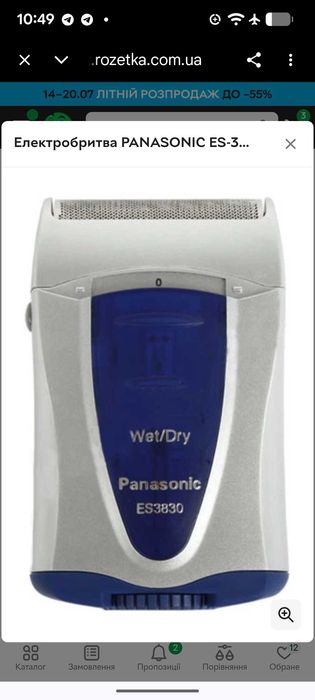 Акумуляторна електробритва Panasonic ES 3830
