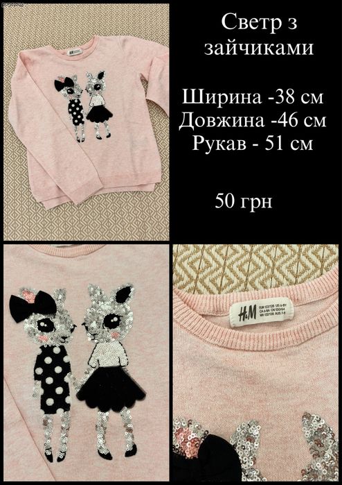 Сверт для дівчинки