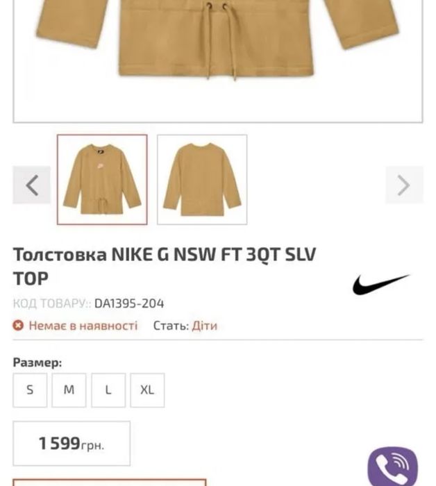 Худі, світшот, кофта, толстовка NIKE на дівчинку