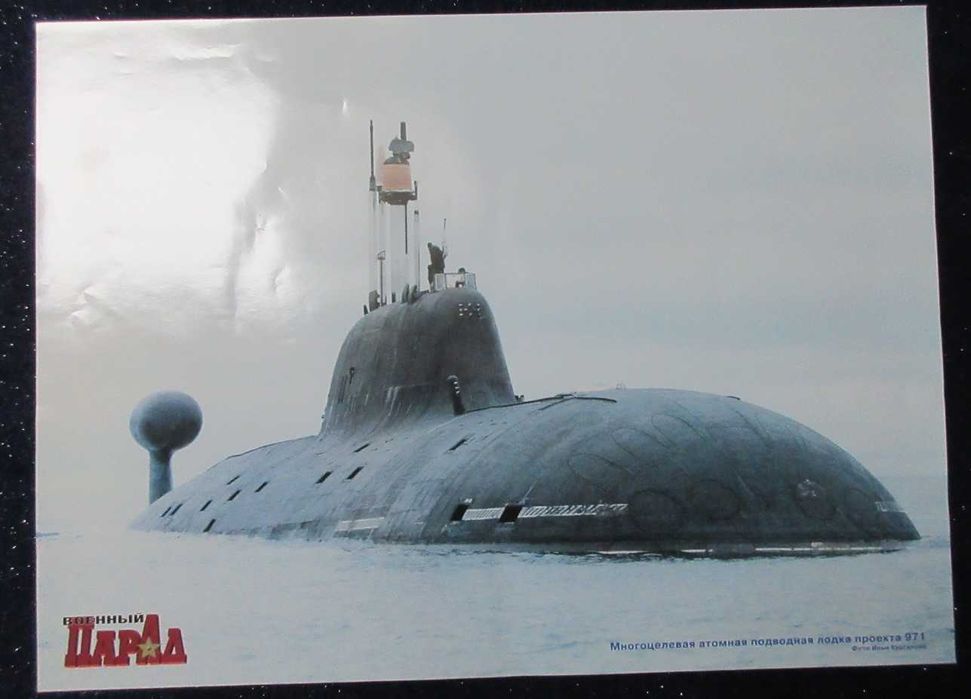 Plakat Okręt Podwodny proj. 971 Akula Rosja