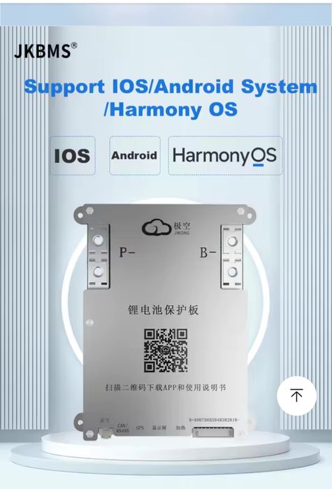 Продам JK-BMS 200a 2a B2A8S20P