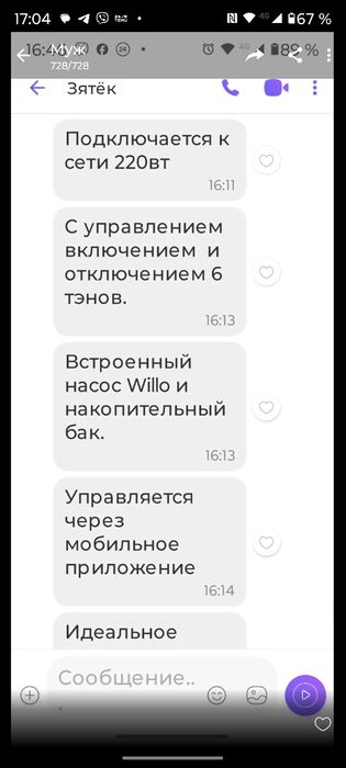 Электр котел техникс