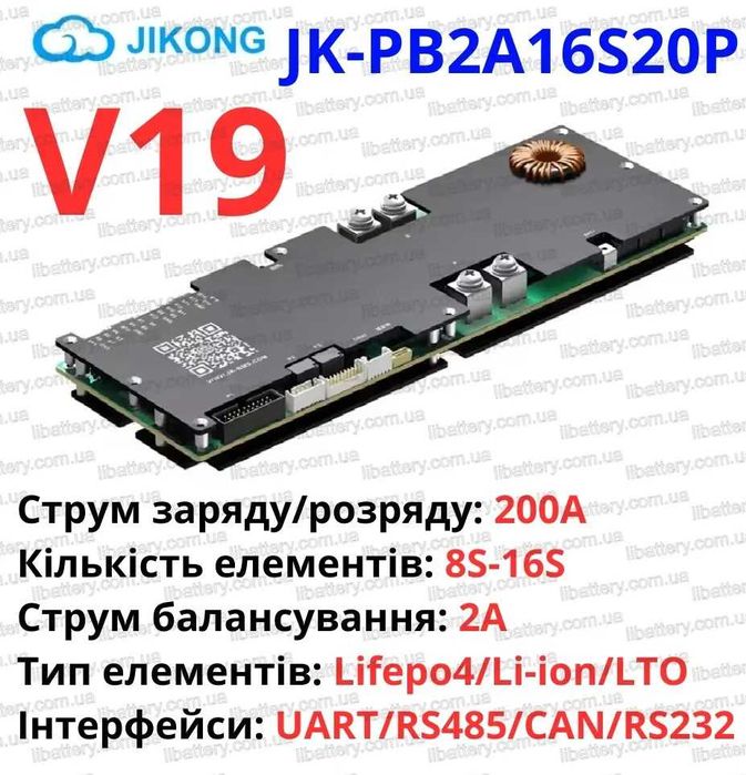JK BMS Smart BMS JiKong 3-8s 7-24s 40A 60A 80A 100A 120A 150A 200A 300