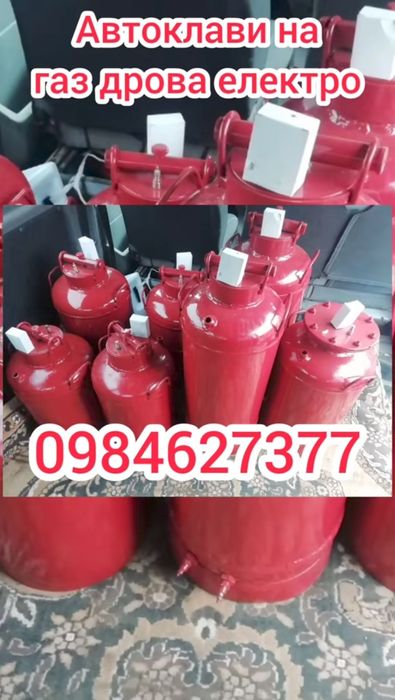 Автоклави газ дрова електро