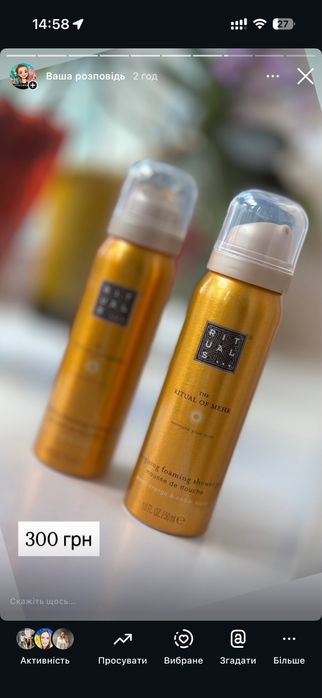 SPF  сонцезахист Rituals