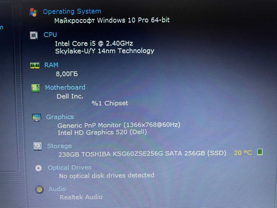 Ноутбук Dell Latitude E5570 [Core i5] R8 [SSD] на Куліша 22