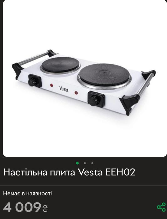 Электрическая печь двух комфорочная