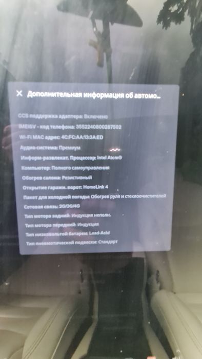 Тесла. мобиль х. 100