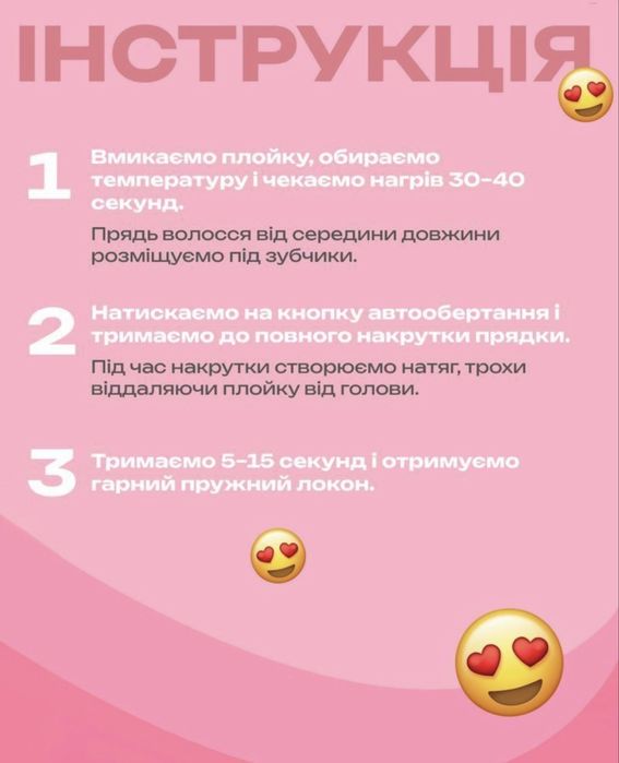 Автоматична плойка Smart WaveMaster