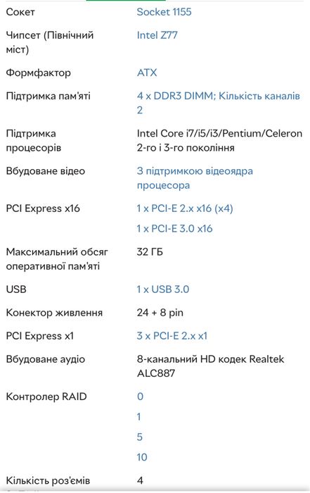 Материнська плата ASUS P8Z77-V LX  Socket 1155  OEM