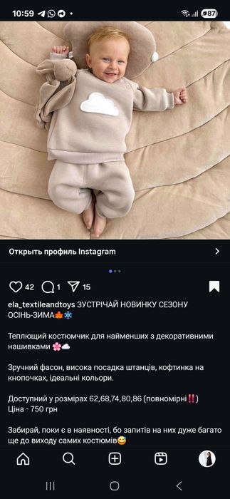 Продам костюм украинского бренда детской одежды  Ela