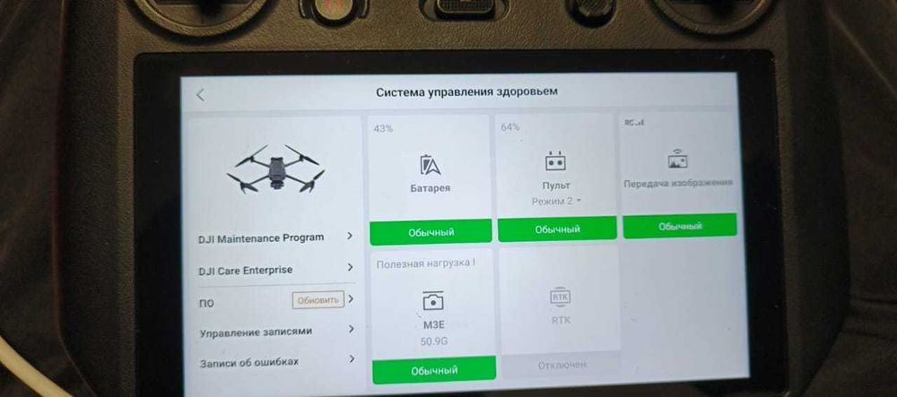 DJI Mavic3Е Enterprise 1001 прошивка, тушка або комплект