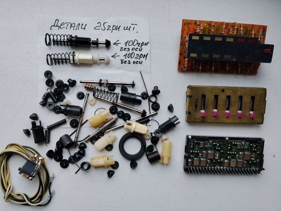 Маяк 231 - 260, Юпитер 202-106 детали. Разпродажа!