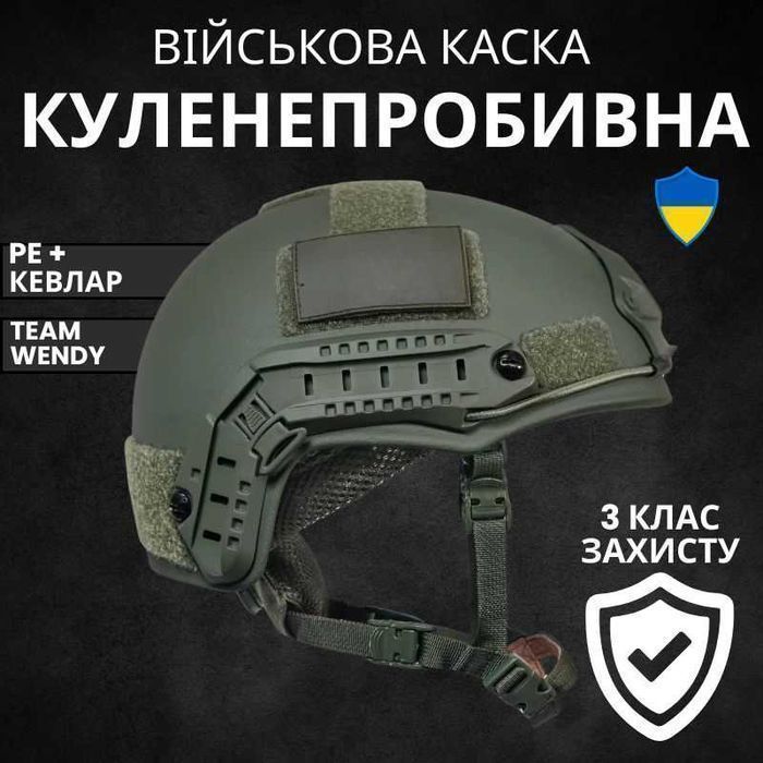 NTS USA - Шоломи військові Балістичні Fast NIJ 3A - Каска
