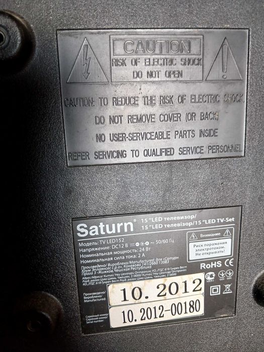 Телевізор Saturn 15 '' LED, TVLED 152