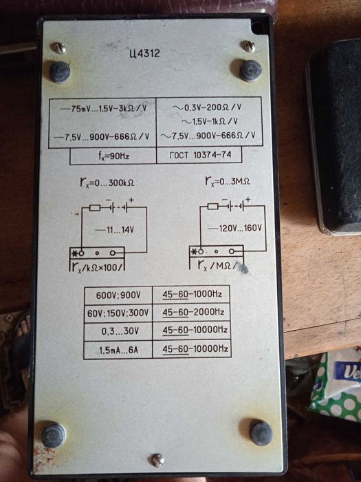 Мультиметр .ссср