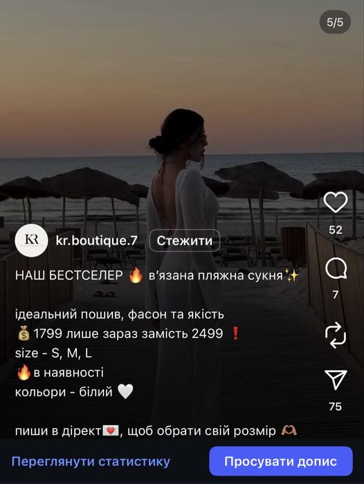 Пляжна сукня / парео
