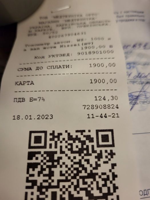 Тонометр автоматический новый