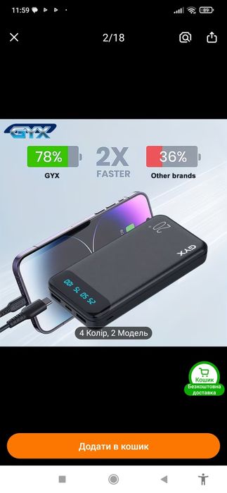 Повер банк чтобы телефон был всегда заряжен с англий качество 10/10 .