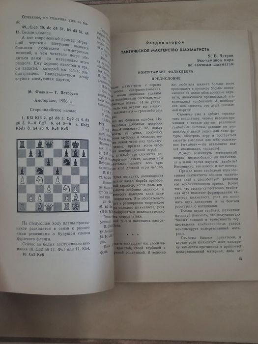 Шахматы. Теория и практика.