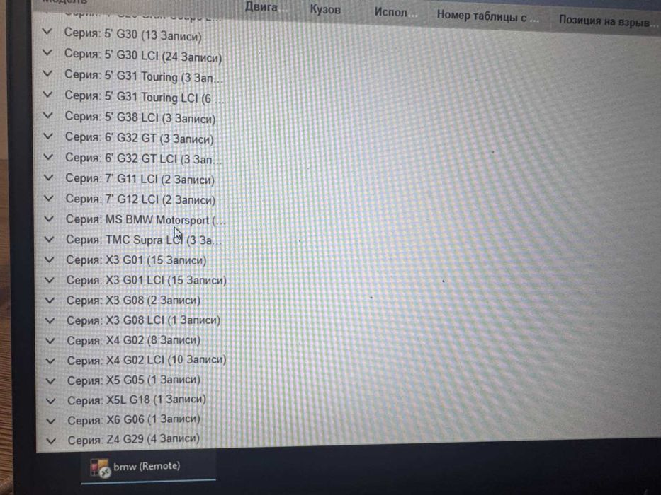 Bmw Колектор Дросель Як НОВИЙ  B46 B48 G20 G01 G05 G30 G22 G12 G26