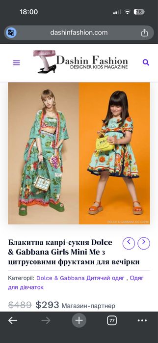 Плаття D&G для дівчинки